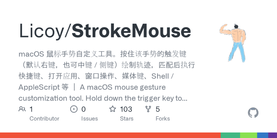 Add macOS mouse gestures with StrokeMouse